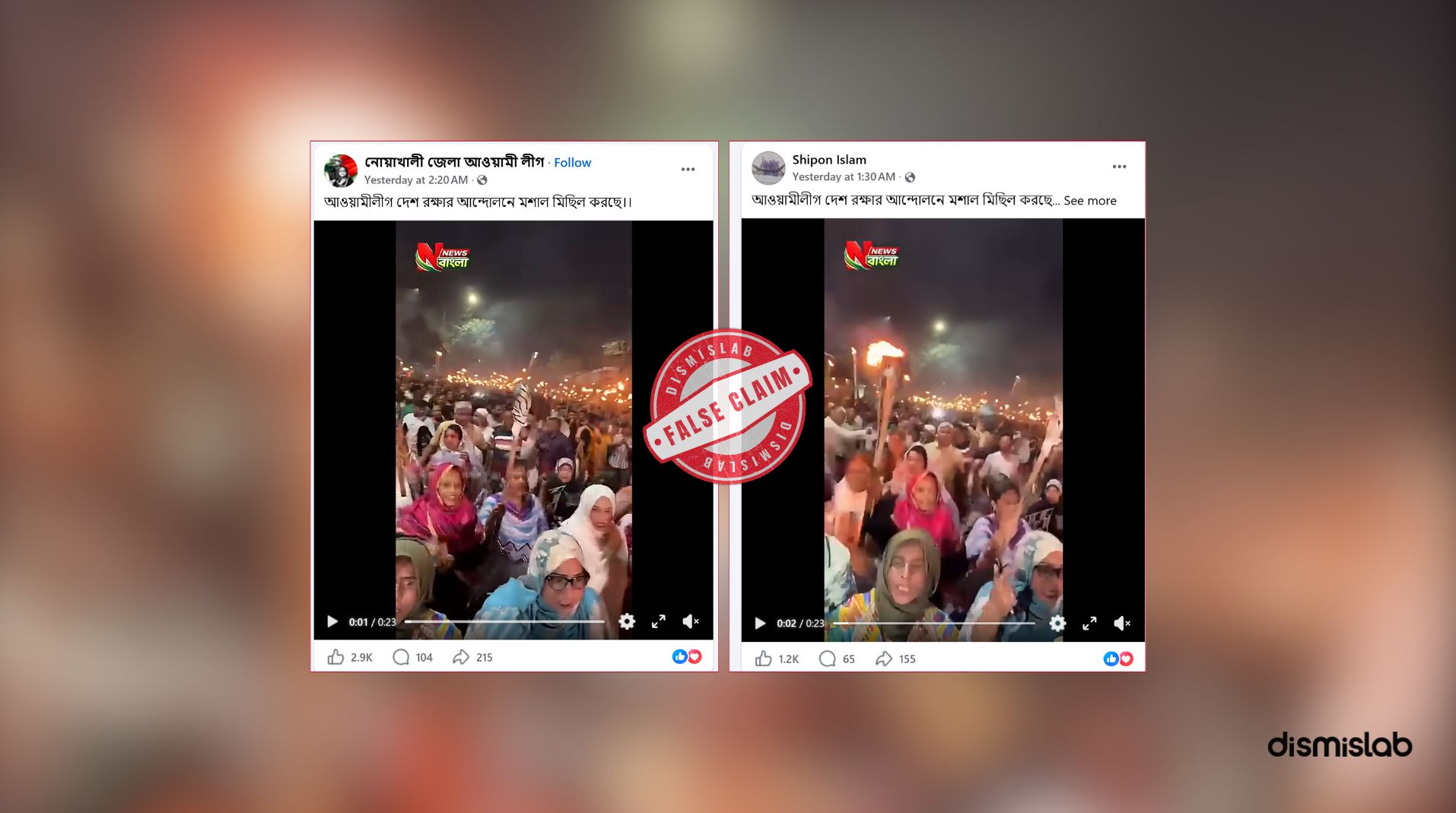 BNP torch procession falsely shared as an Awami League rally.