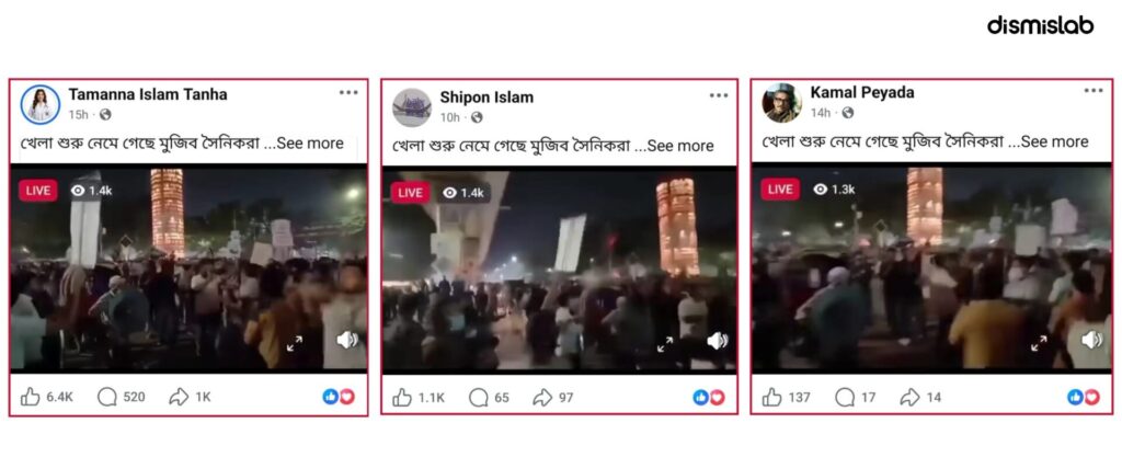 BCS protest video falsely shared as Awami League rally.