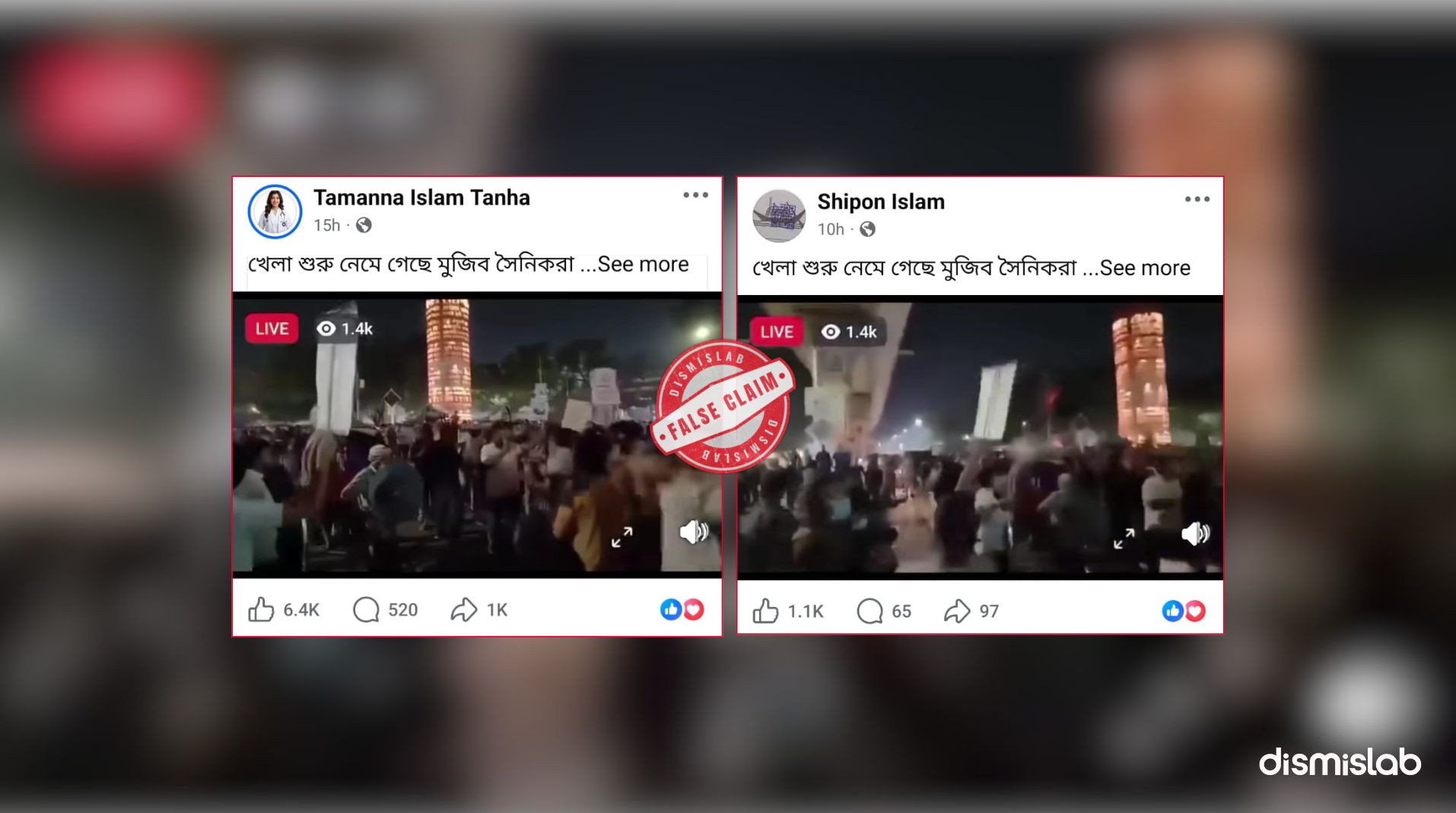 BCS protest video falsely shared as Awami League rally.
