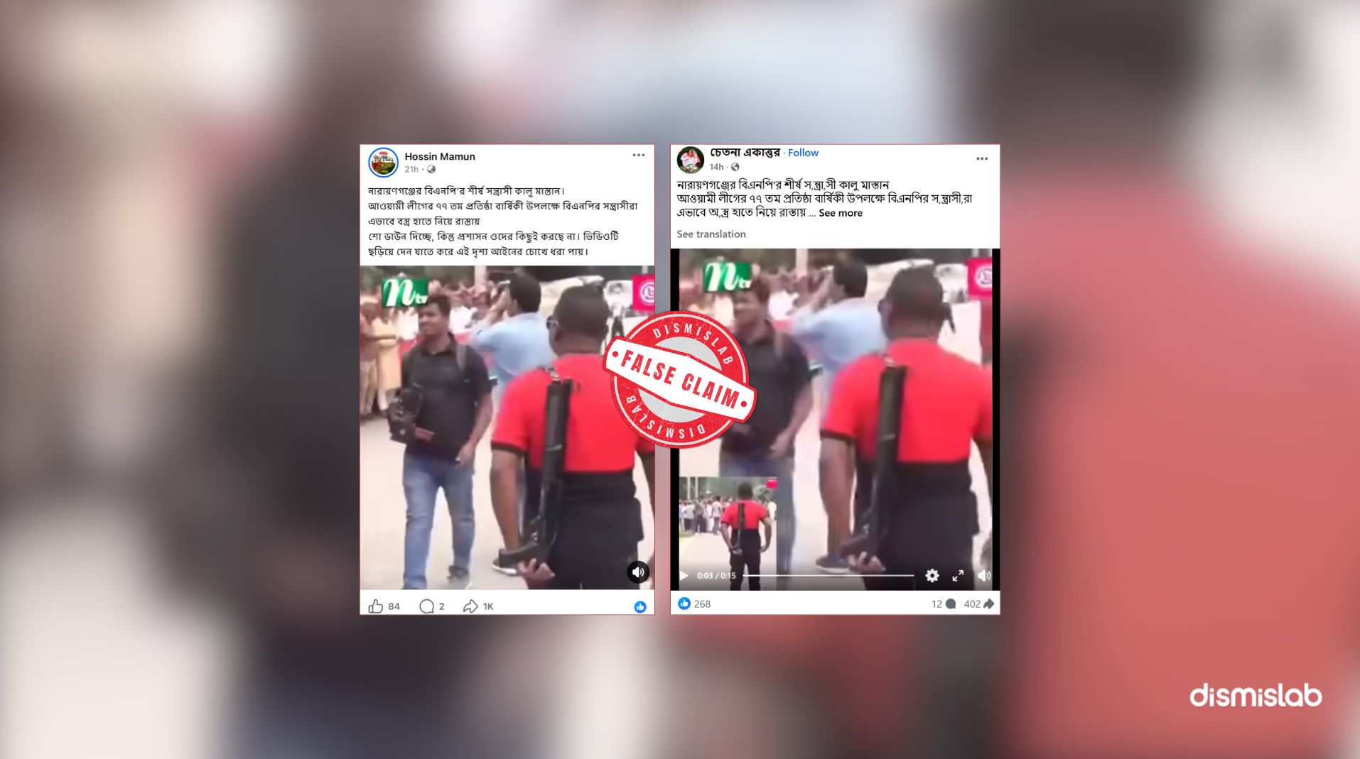 Factcheck BNP armed bodyguard, old video