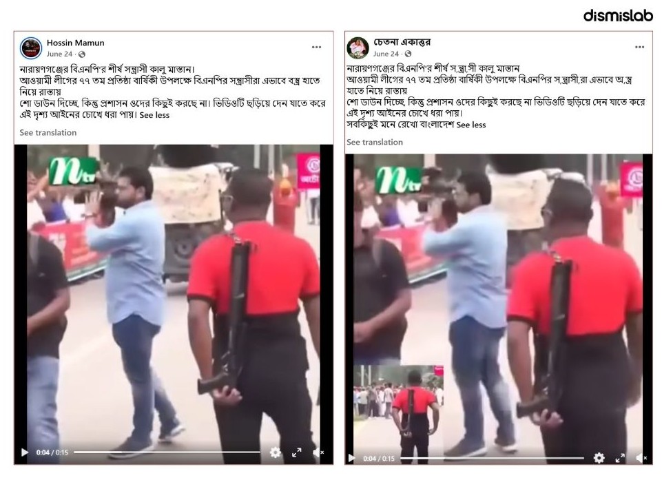 Factcheck BNP armed bodyguard, old video