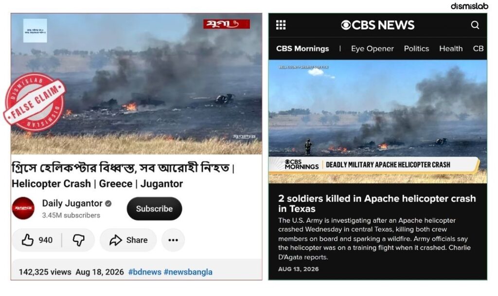 factchecking Bangladeshi media Jugantor