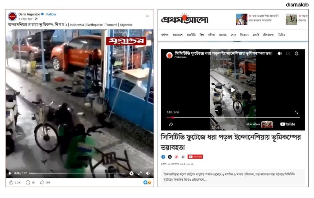Bangladeshi media Jugantor’s Indonesia earthquake report features old, unrelated footage