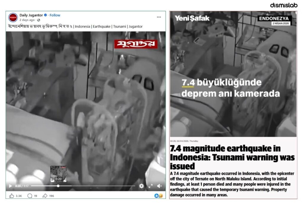Bangladeshi media Jugantor’s Indonesia earthquake report features old, unrelated footage