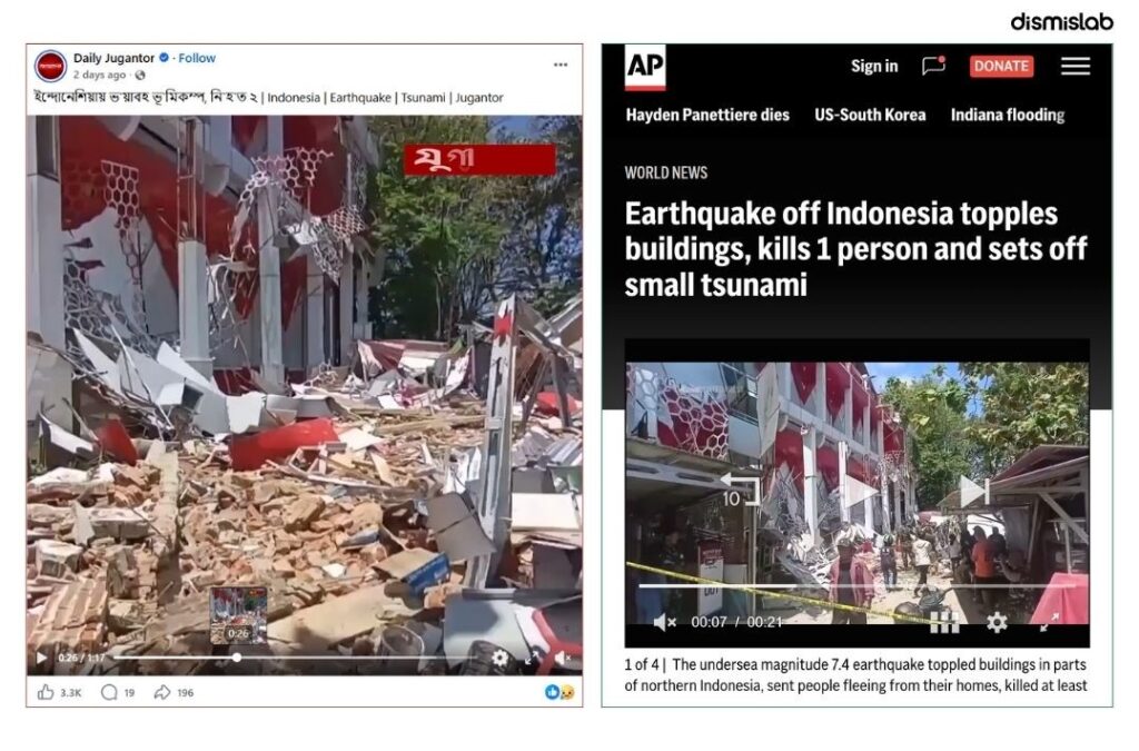 Bangladeshi media Jugantor’s Indonesia earthquake report features old, unrelated footage