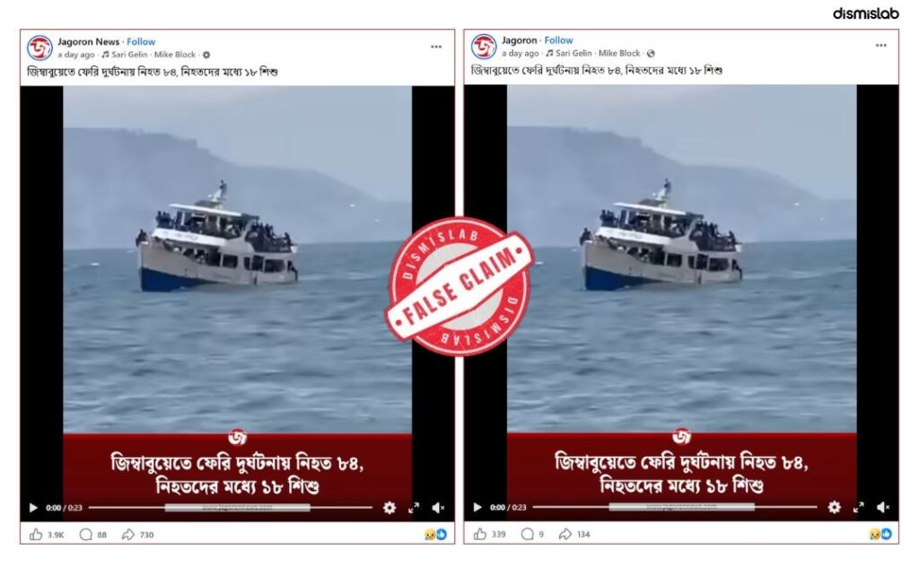 Factcheck Congo video misrepresented as recent Zimbabwe ferry disaster