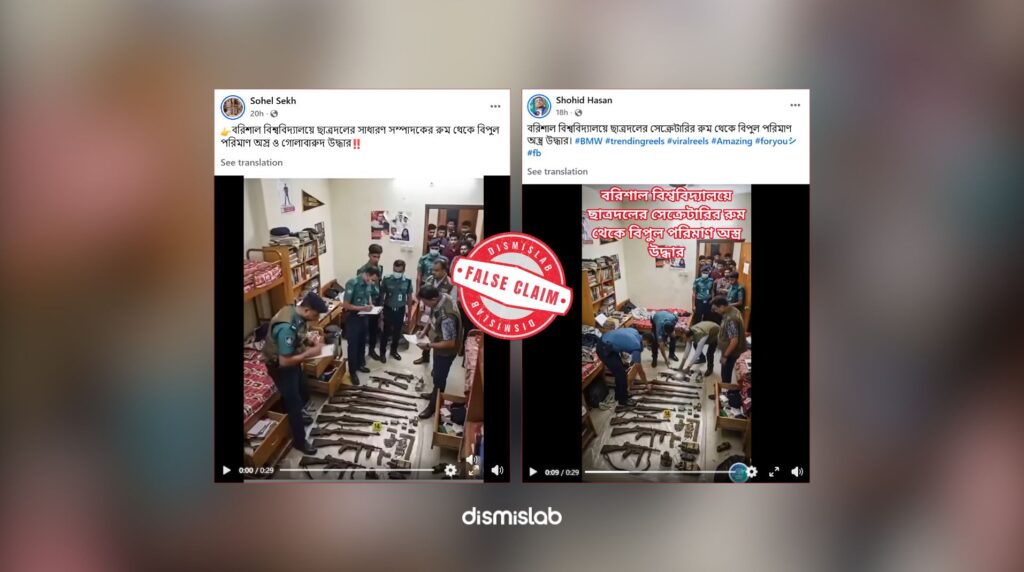 Factcheck Barishal Uni arms chhatra dal AI