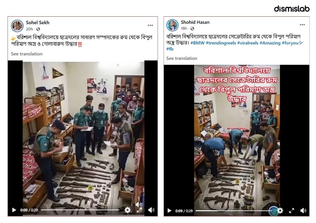 Factcheck Barishal Uni arms chhatra dal AI