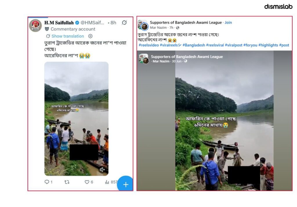 Sangu River recovery footage falsely linked to Turag tragedy.