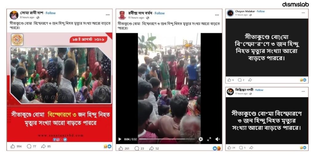 Workers in Sitakunda died from toxic gas, not bomb blast