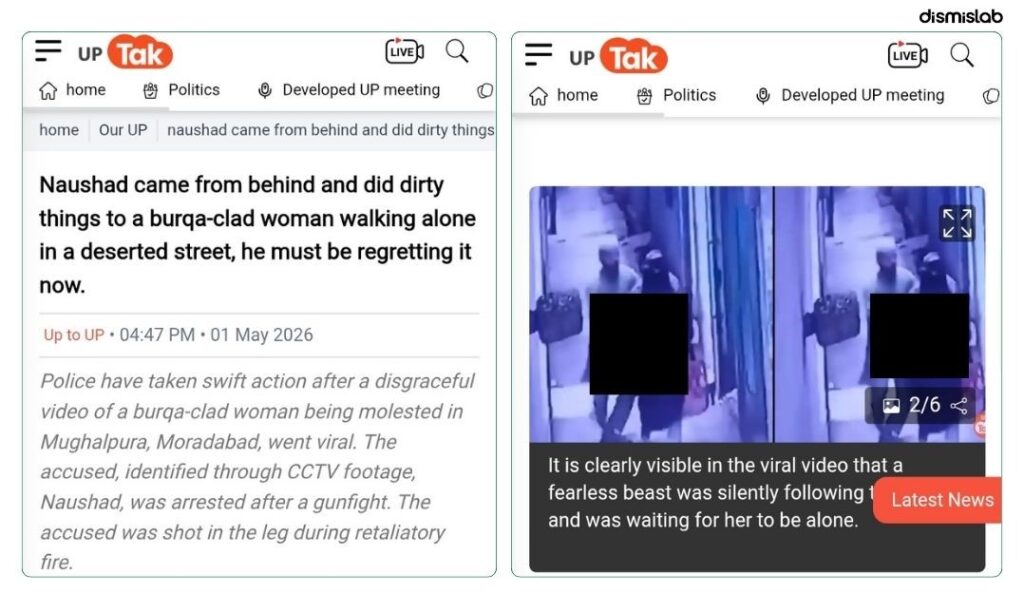 Factcheck Viral burqa clas woman harassment video from India, not Dhaka