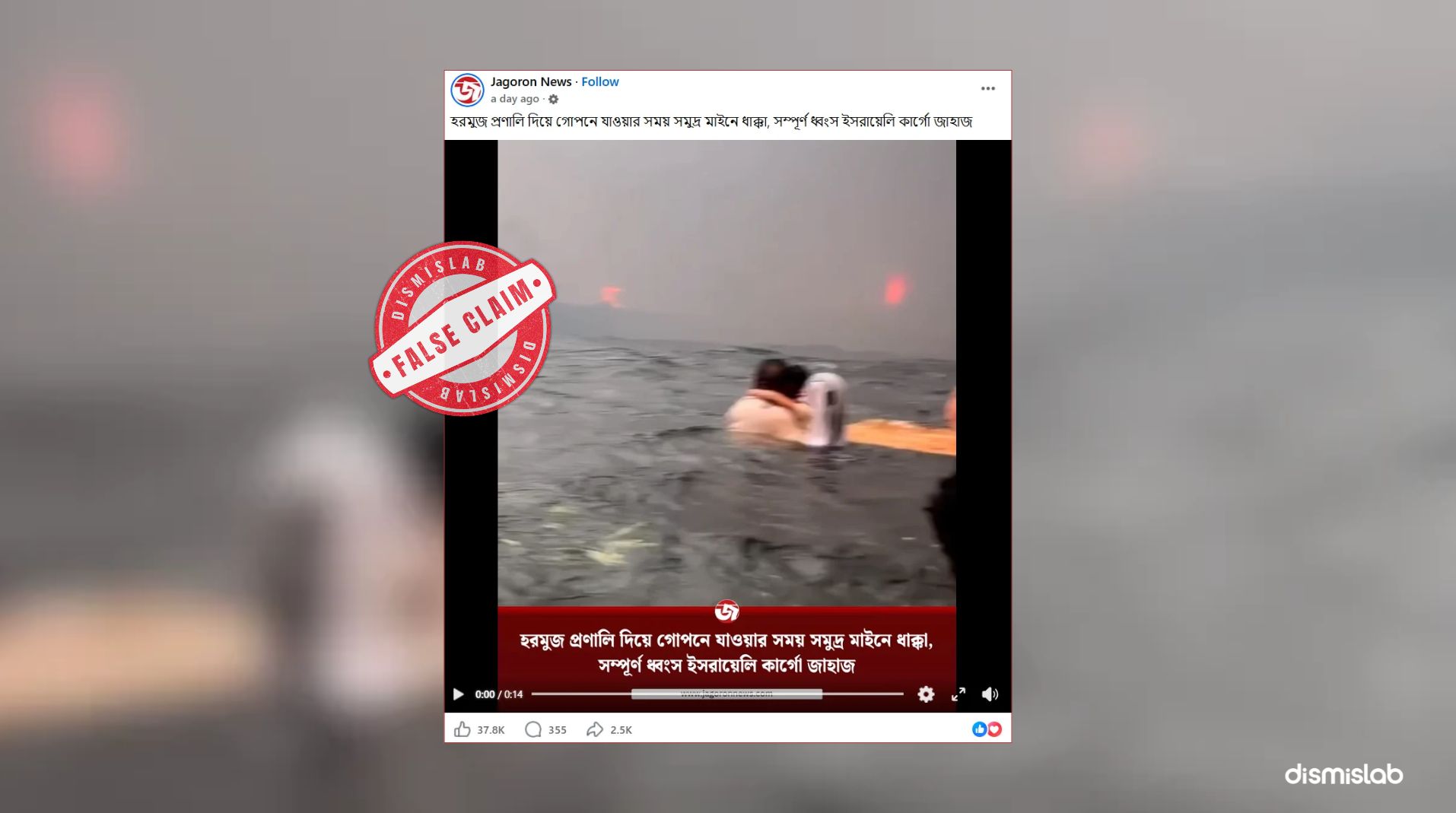 Factcheck Jagoron News falsely shares US wildfire footage as destruction of Israeli ship