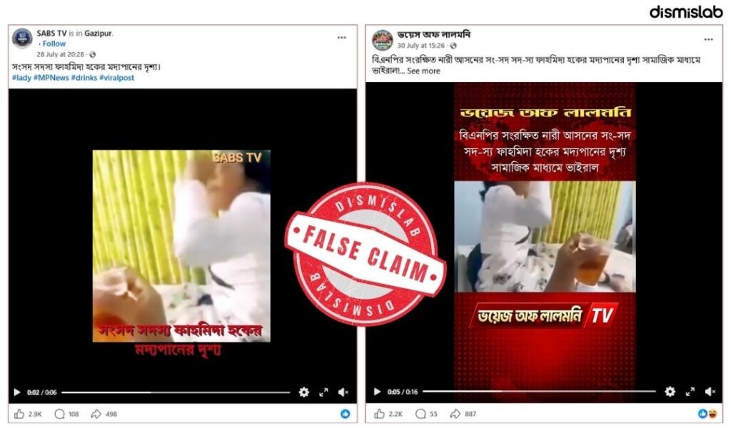 Video of another women circulated with the claim that MP Fahmida Haq us drinking alcohol.