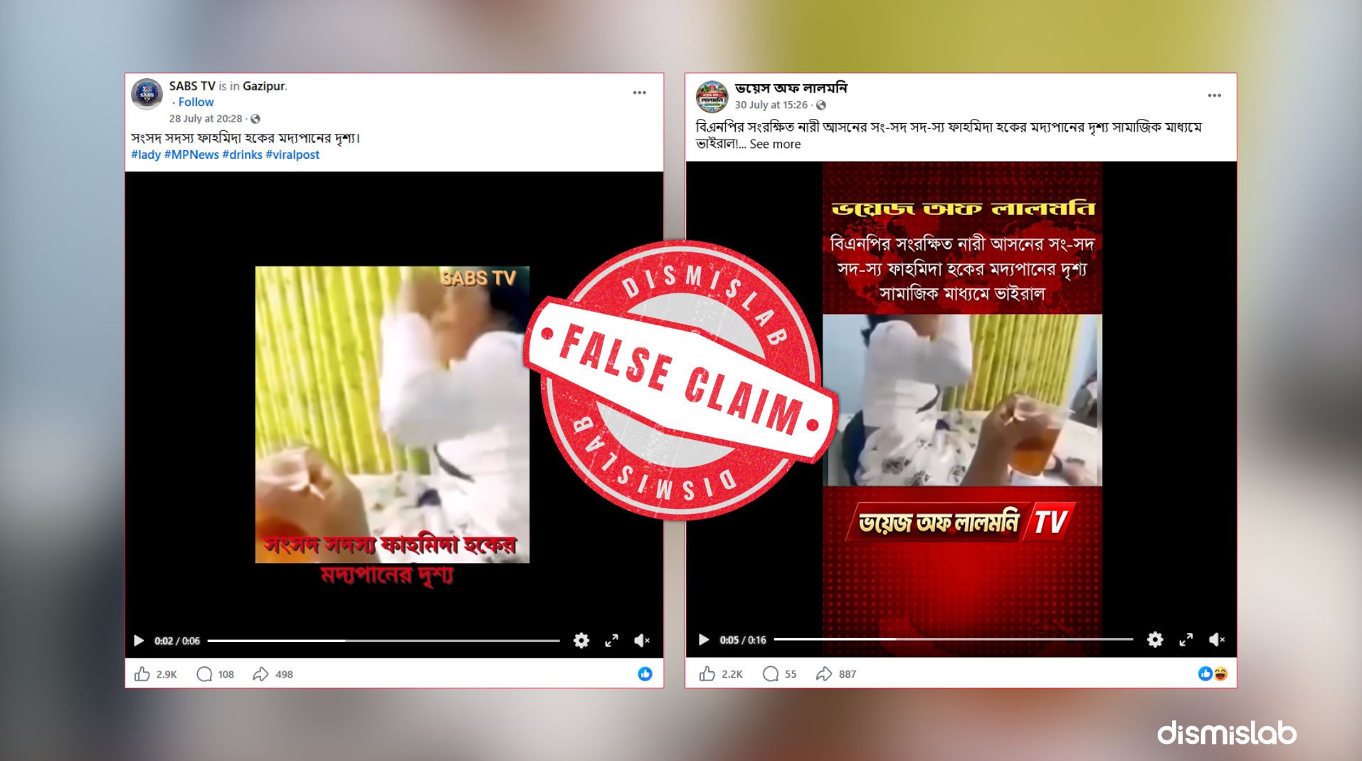 Video of another women circulated with the claim that MP Fahmida Haq us drinking alcohol.