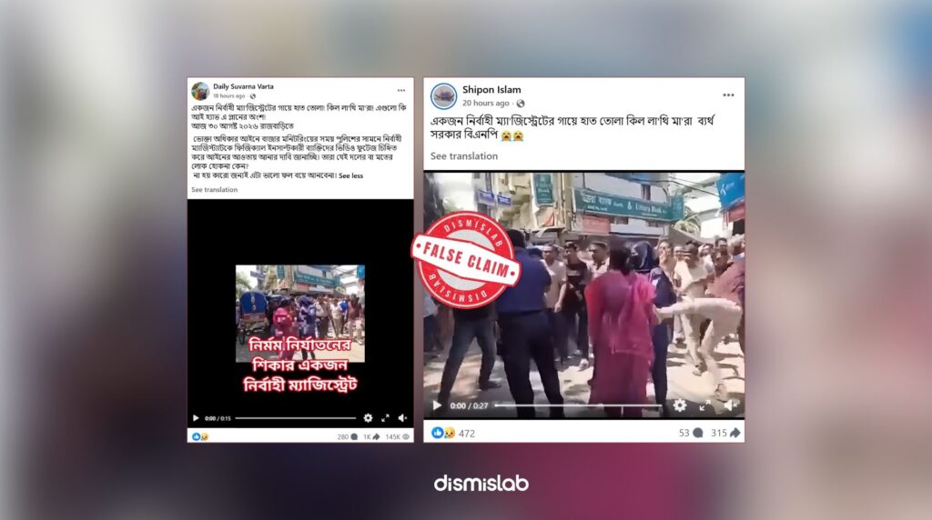 Factcheck Female executive magistrate harassment