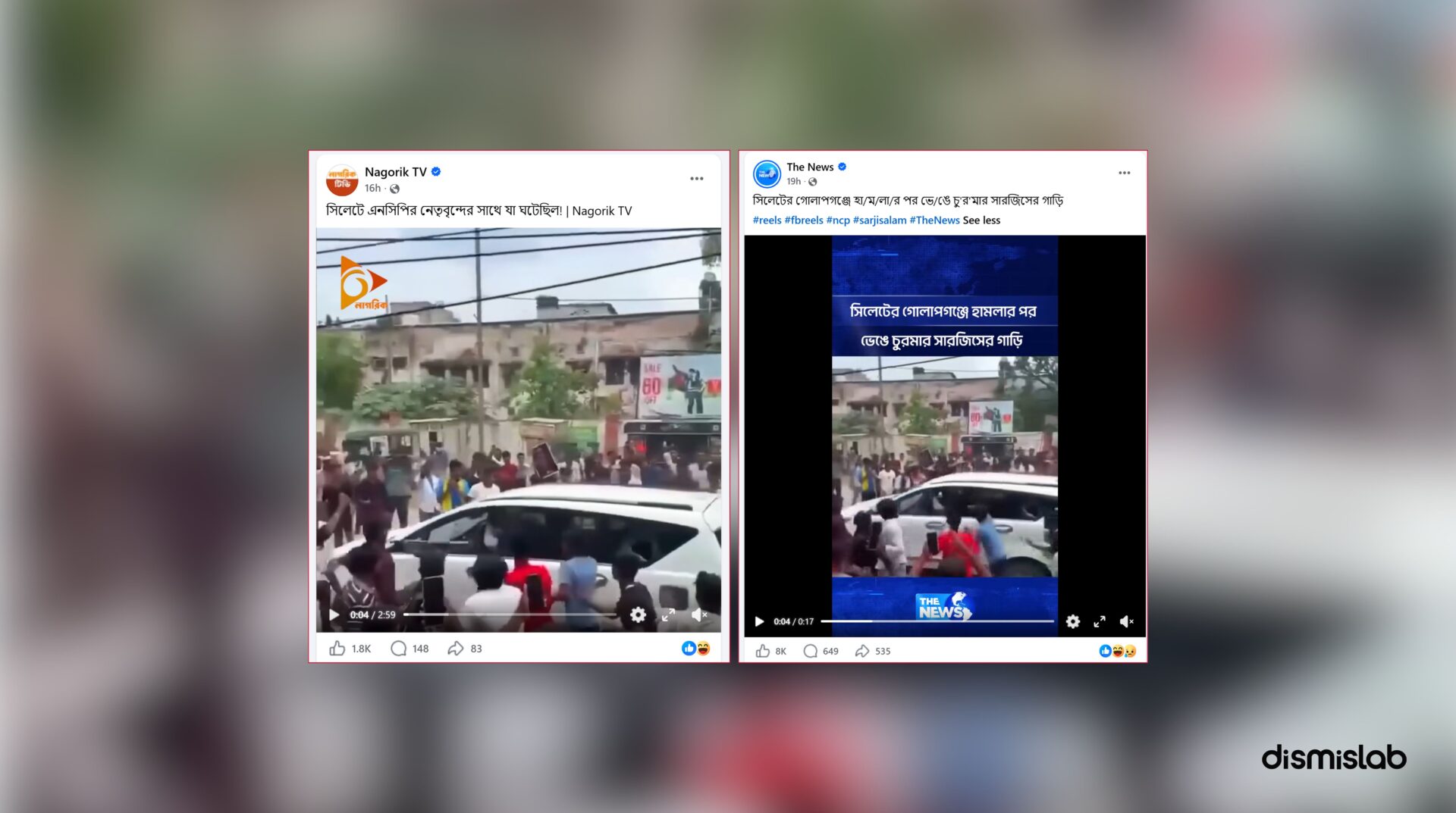 Indian Bihar footage used in report on NCP convoy attack.