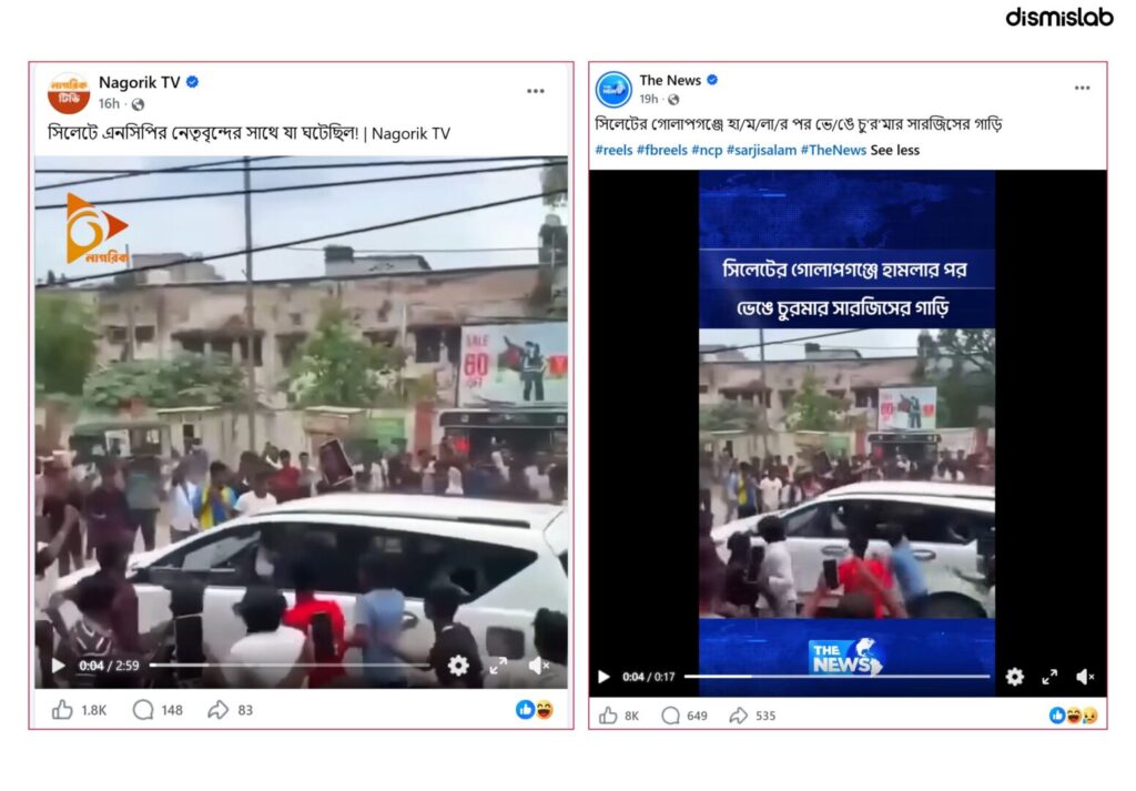Indian Bihar footage used in report on NCP convoy attack.