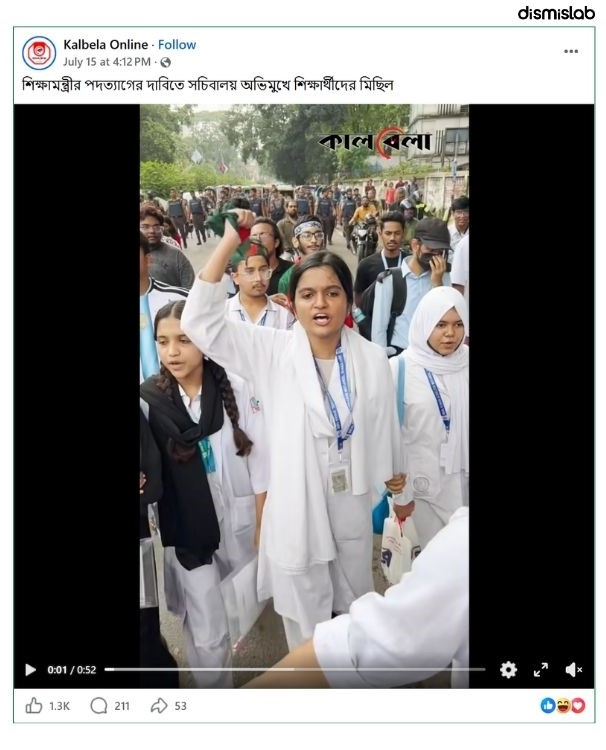 Factcheck Protest demanding education minister’s resignation held by HSC examinees, not ‘SSC-failed’ students