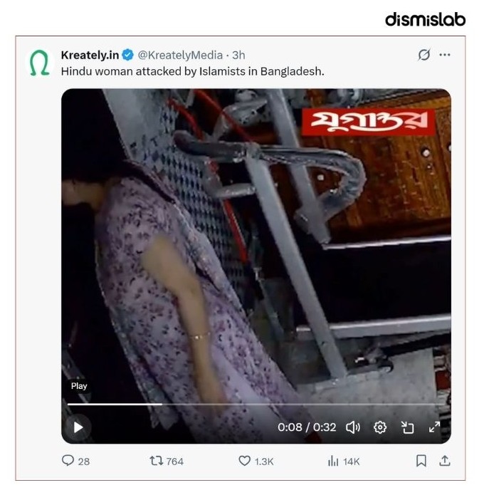 Factcheck Hindu woman torture islamists