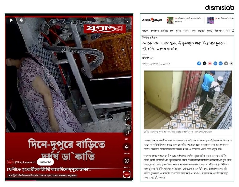 Factcheck Hindu woman torture islamists