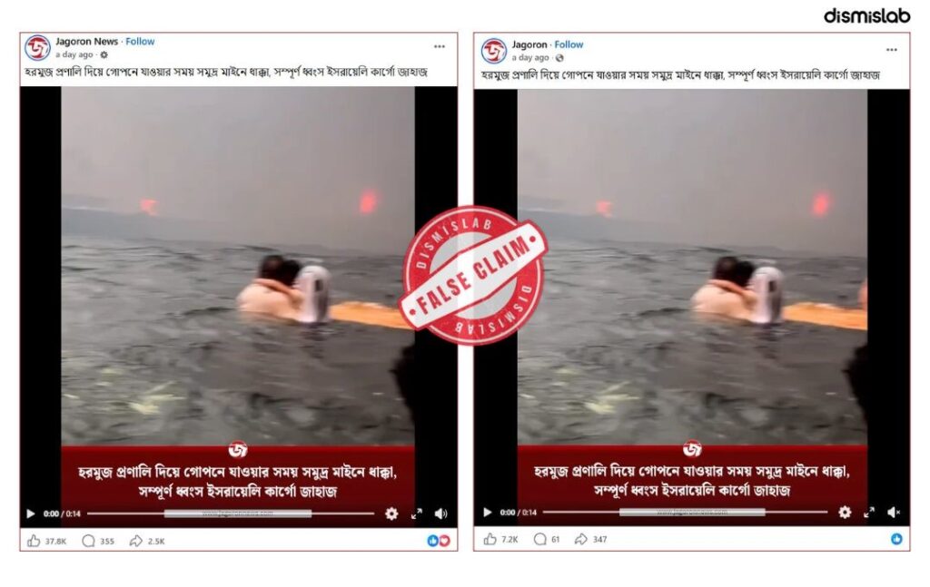 Screenshot of the video circulated with the claim that an Israeli cargo ship had been destroyed.
