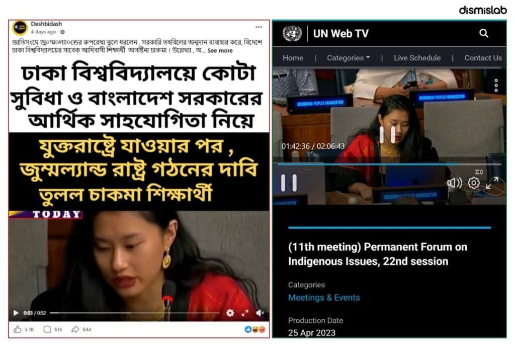 Factcheck Augustina Chakma did not claim new state Jummaland at UN