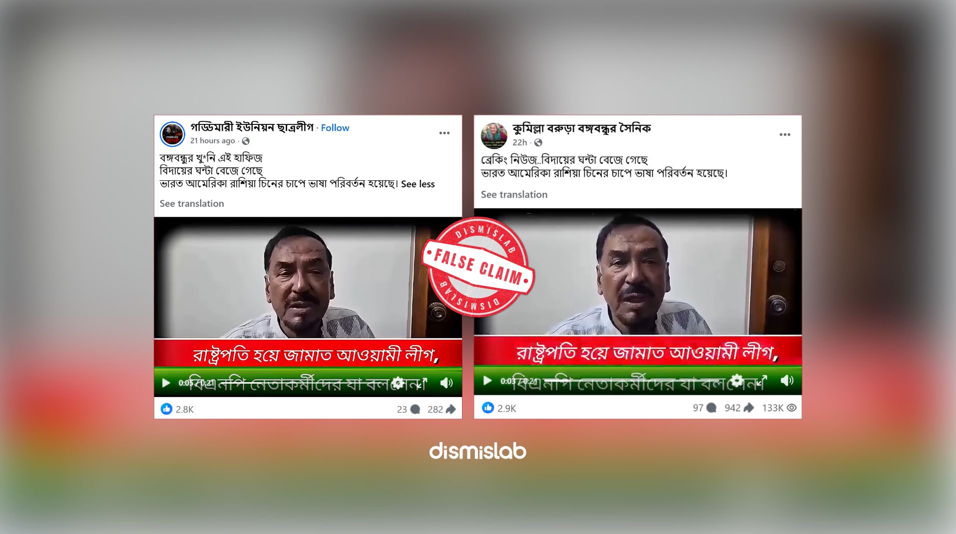 Factcheck Major Hafiz President statement