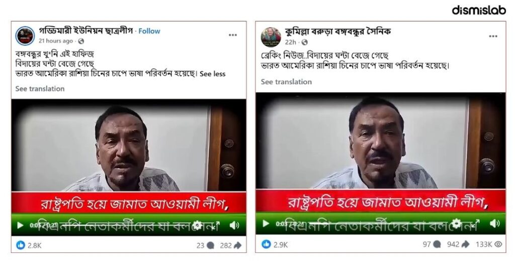 Factcheck Major Hafiz President statement