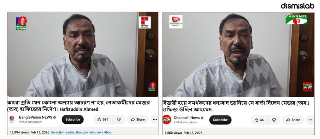 Factcheck Major Hafiz President statement