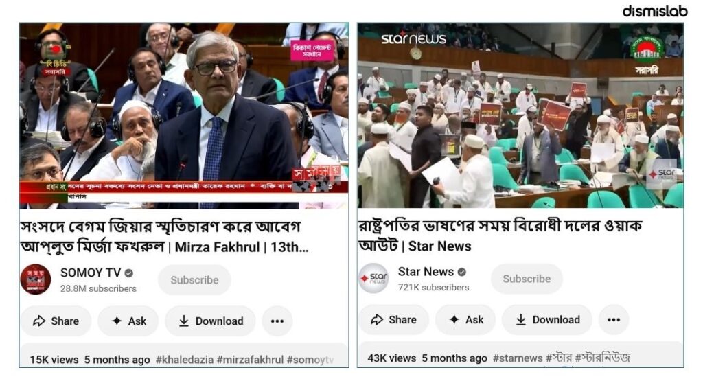 Factcheck Edited video falsely claims Fakhrul praised Hasina in Parliament