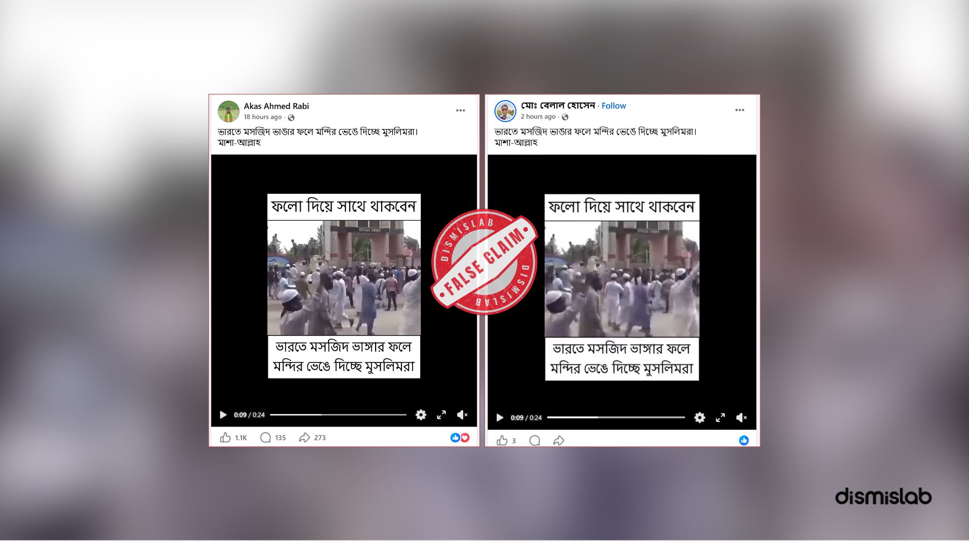 Factcheck Video from Bangladesh falsely shared as Muslims vandalizing temple in India