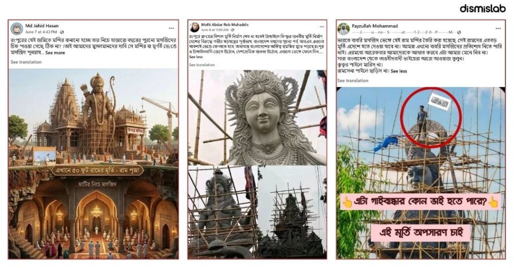 Factcheck Ram idol destruction call