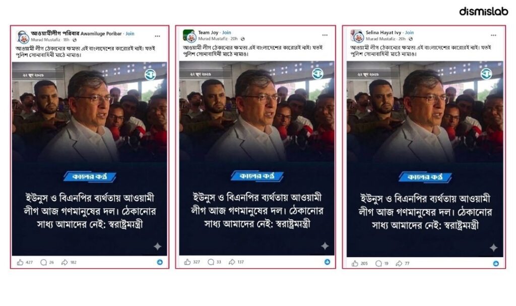 A fake Kaler Kantho photocard with home minister quote