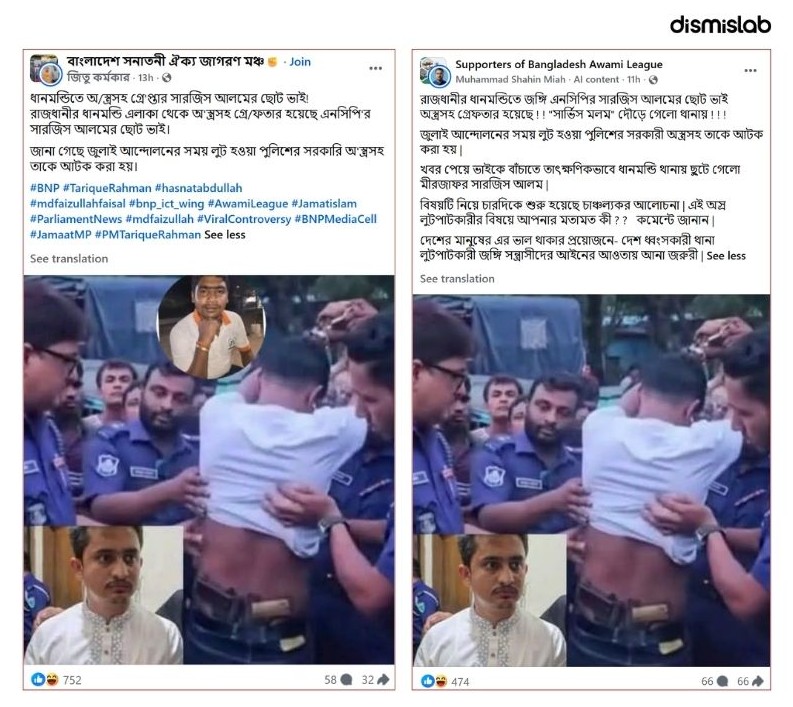 Factcheck Sarjis Alam brother armed arrest, irrelevant incident