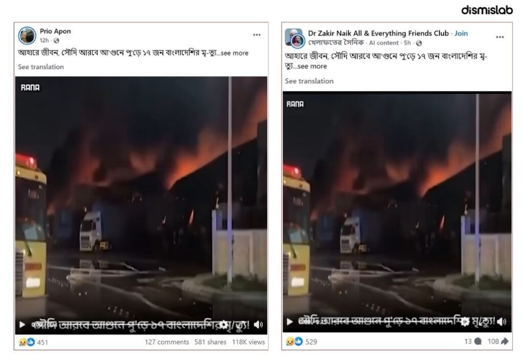 Factcheck Saudi Arab fire nrb death