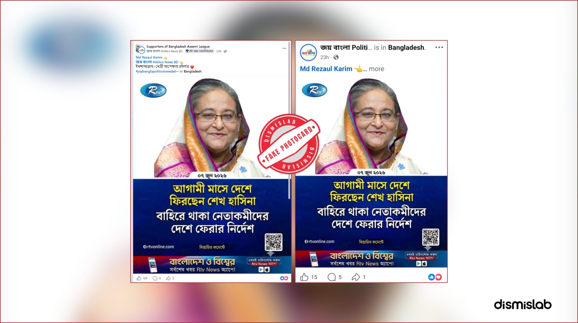 Fake RTV photocard claiming Sheikh Hasina’s return.