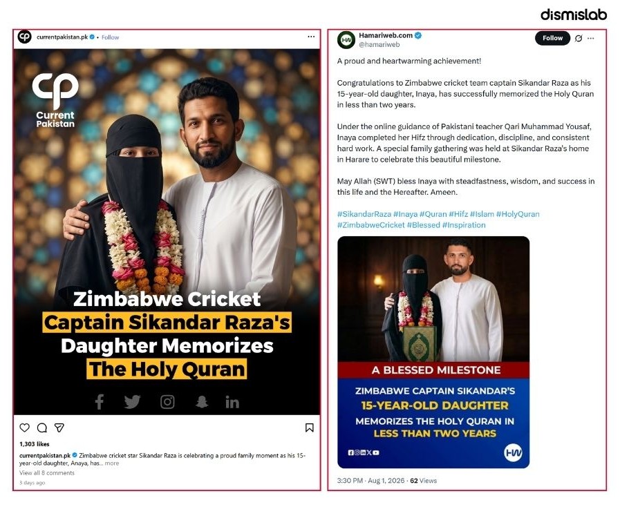 A video post claims that Anaya Raza, daughter of Zimbabwean cricketer Sikandar Raza, memorized the Holy Quran at the age of 15. However, a fact-check by Dismislab revealed that the claim is incorrect. Sikandar Raza himself confirmed to Dismislab that the claim is false.