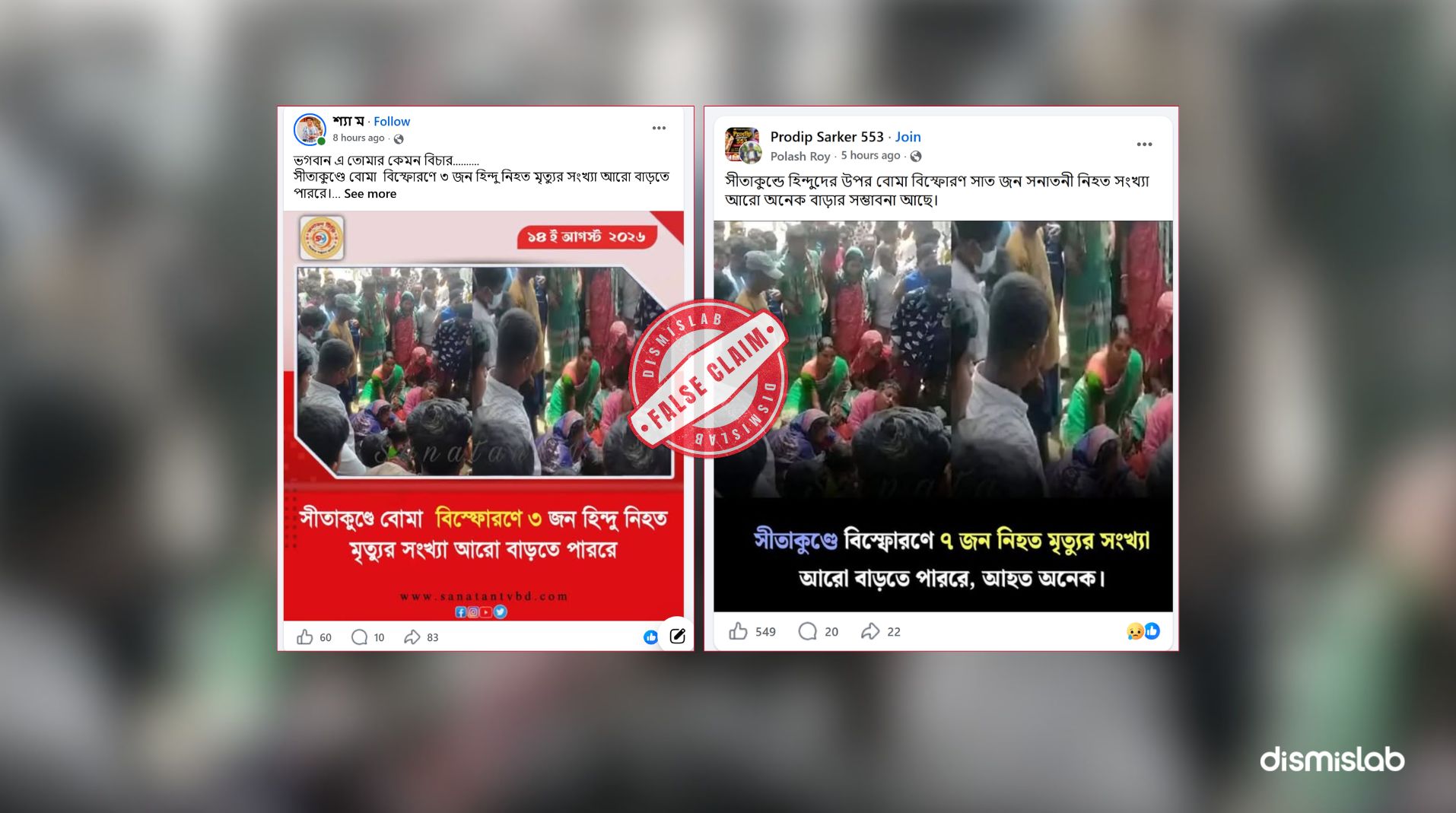 Workers in Sitakunda died from toxic gas, not bomb blast