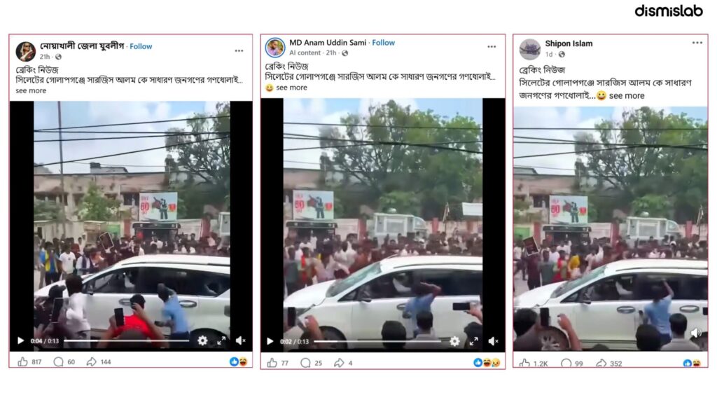 Indian Bihar footage used in report on NCP convoy attack.
