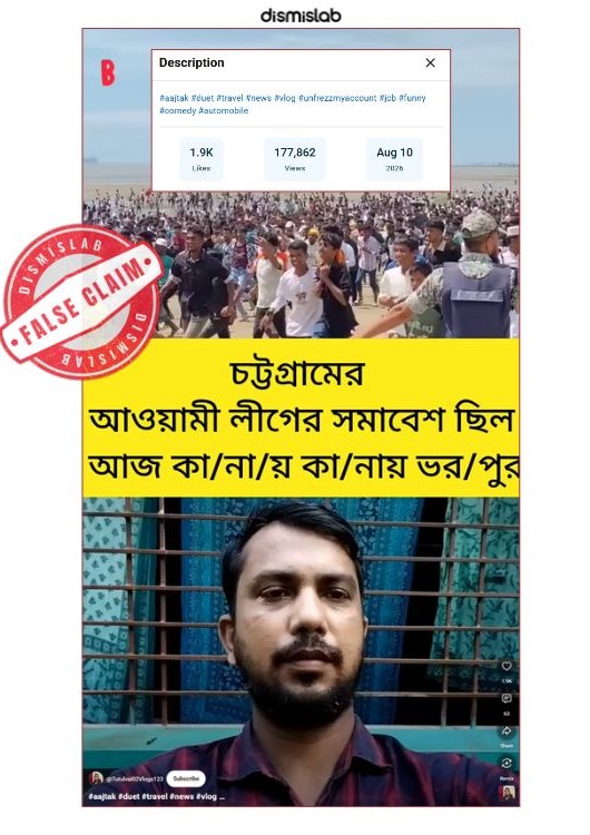Screenshot of the video circulated with the claim that it shows an Awami League rally.