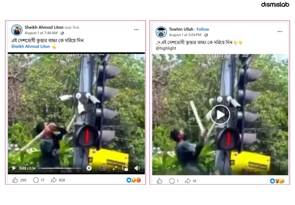 Bihar protest video falsely shared as CCTV vandalism in Dhaka.