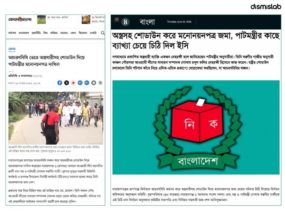 Factcheck BNP armed bodyguard, old video