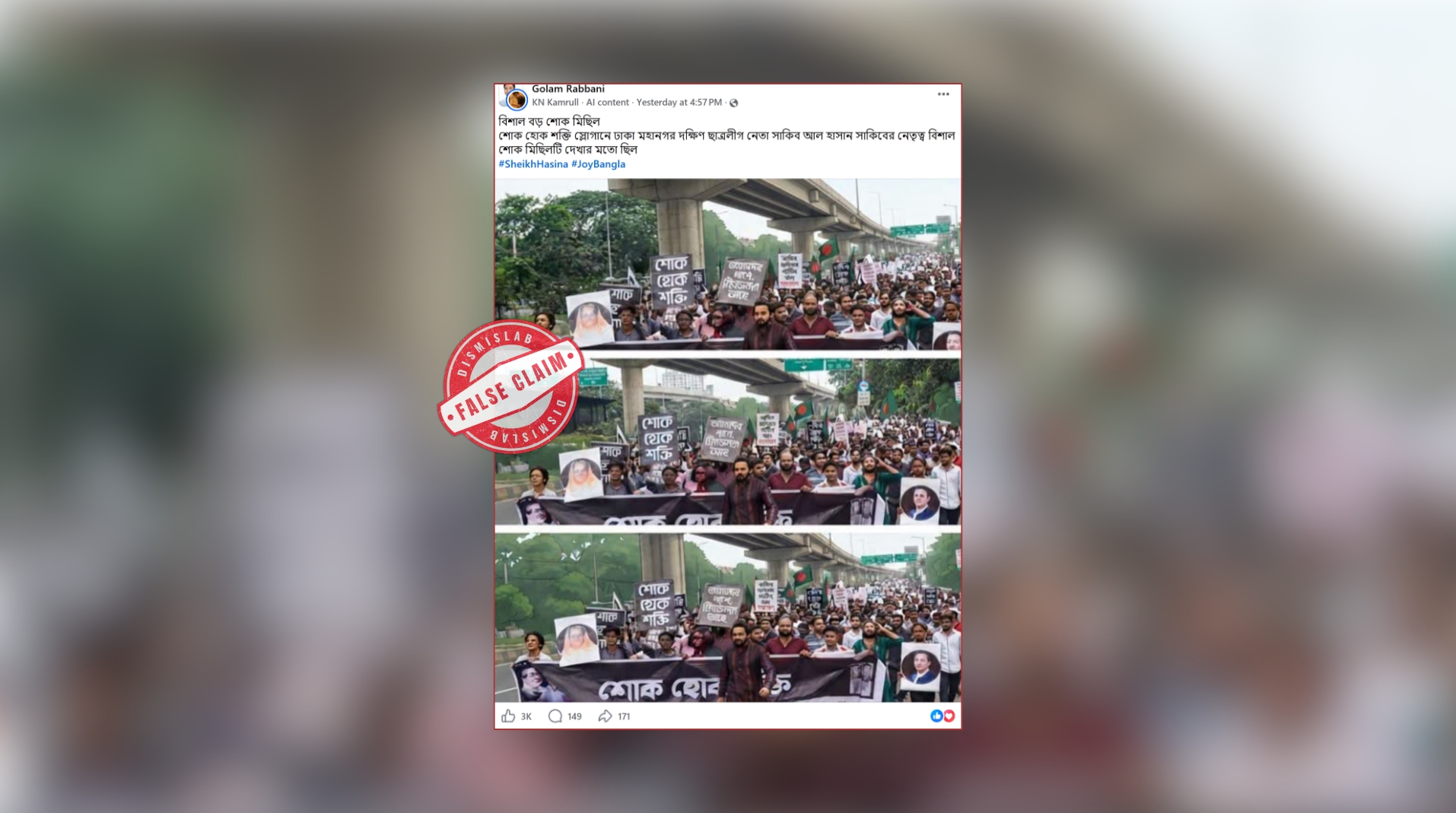 Factcheck AI-edited photo exaggerates crowd at Awami League mourning procession