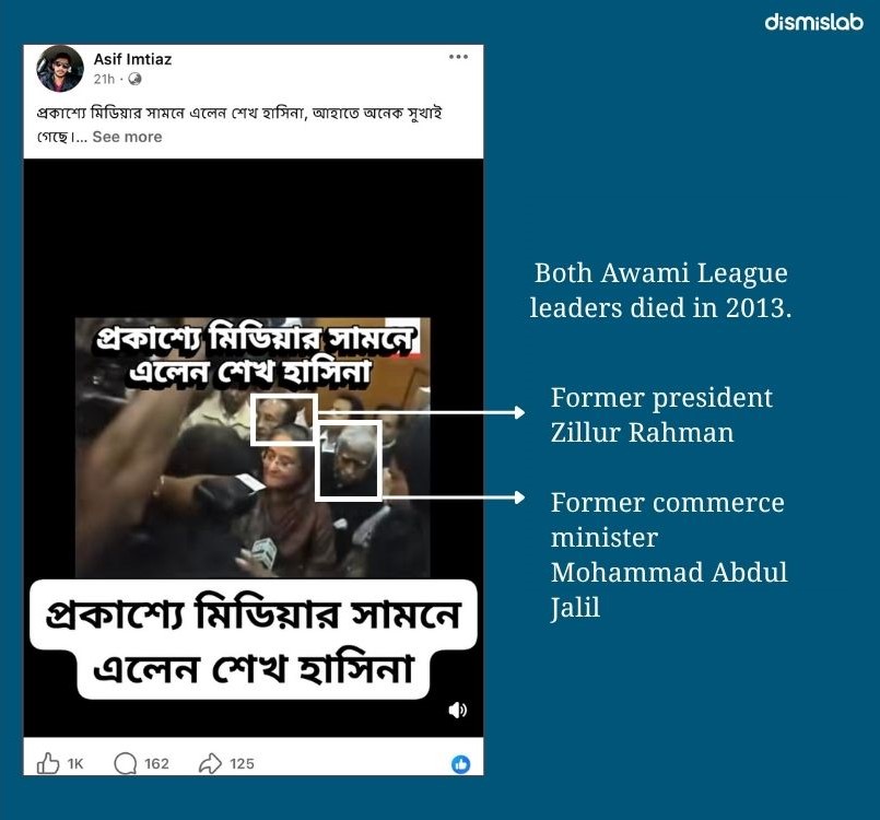 factcheck Video claiming to show Hasina’s public appearance is from 2007