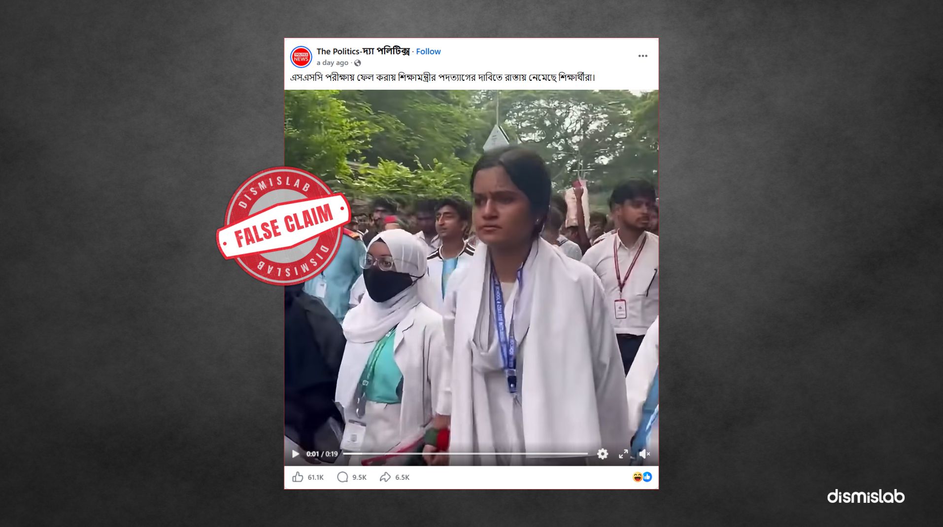 Factcheck Protest demanding education minister’s resignation held by HSC examinees, not ‘SSC-failed’ students