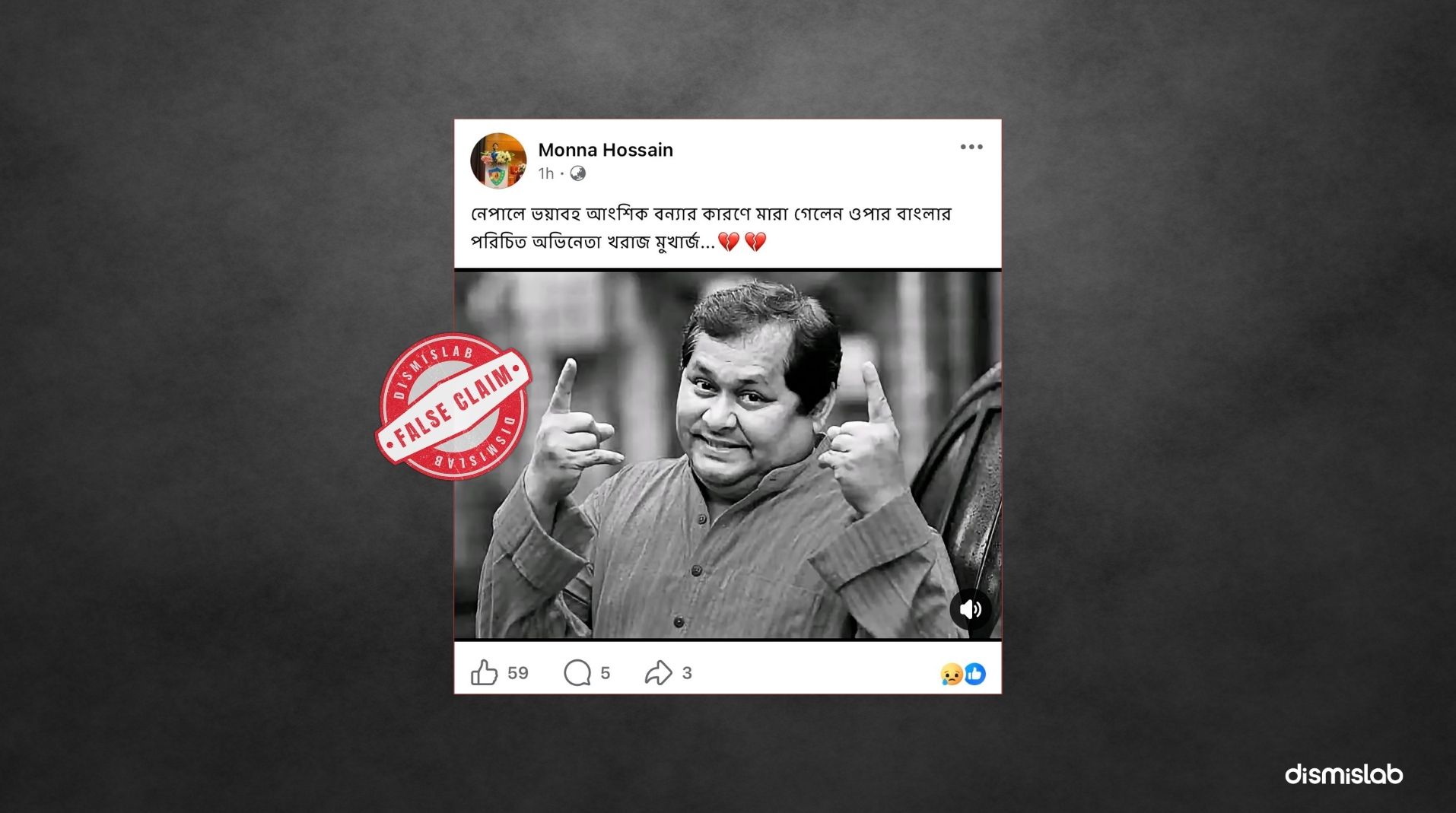 Factcheck Kharaj Mukherjee death rumor spreads amid Nepal floods