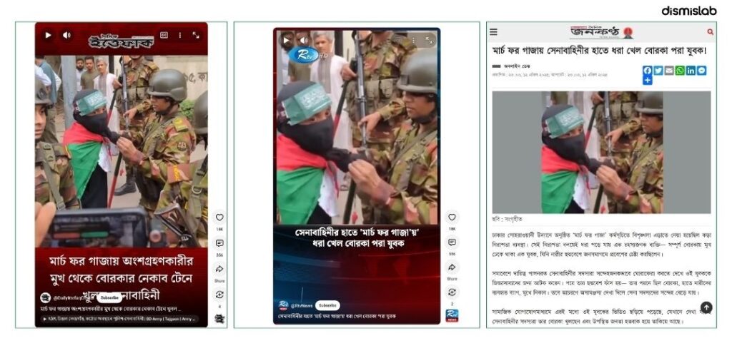 Factcheck Old ‘March for Gaza’ video shared to claim men in burqas took part in Jamaat women’s rally