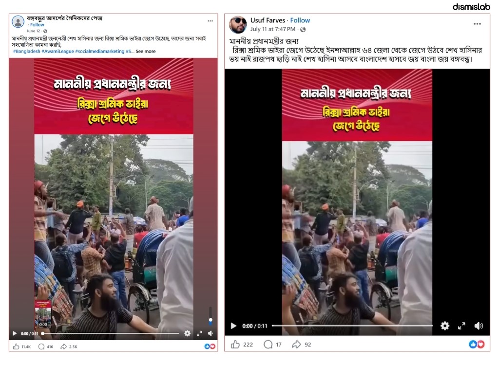 Screenshots of multiple Facebook posts claiming that rickshaw pullers chanted slogans in support of Sheikh Hasina