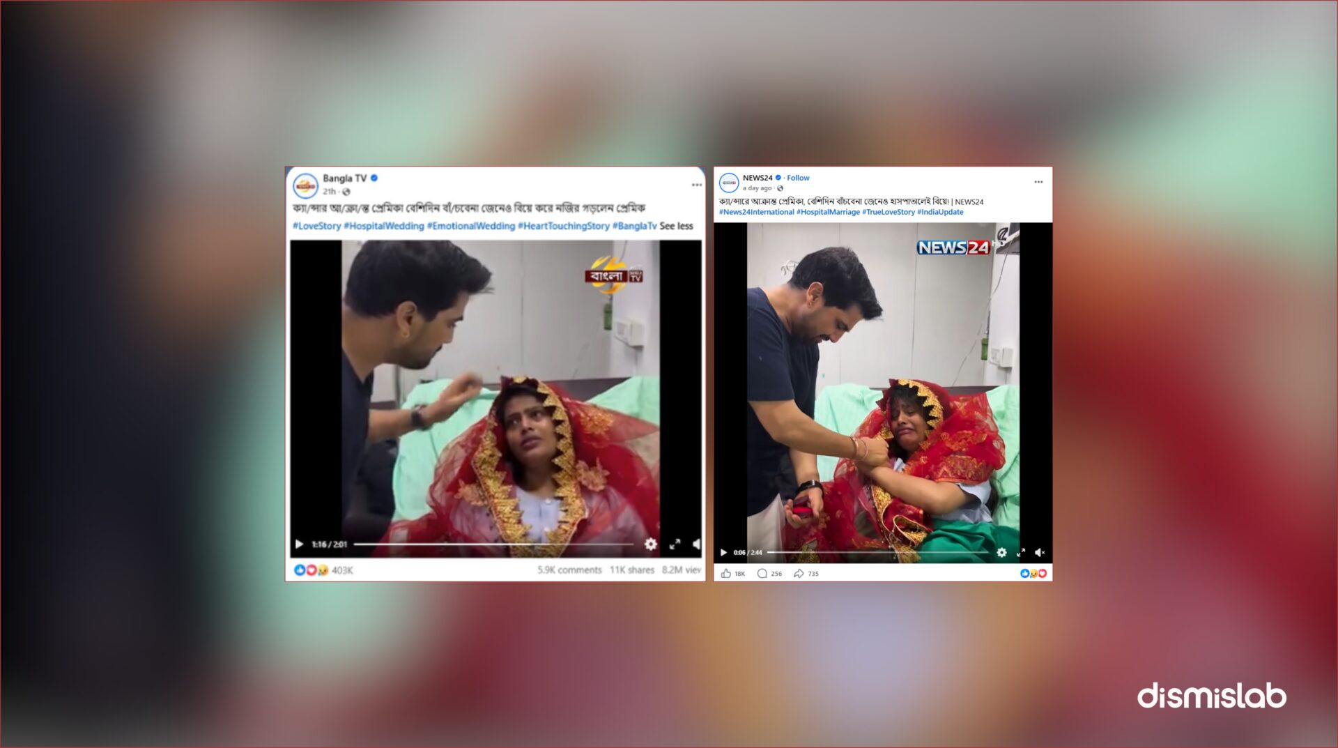 cripted hospital wedding scene falsely reported as real.