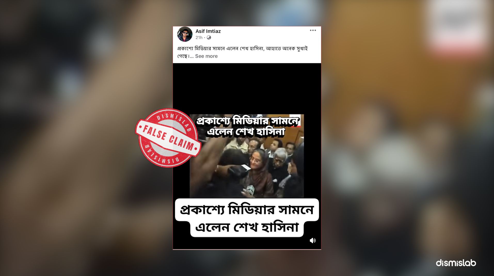 factcheck Video claiming to show Hasina’s public appearance is from 2007